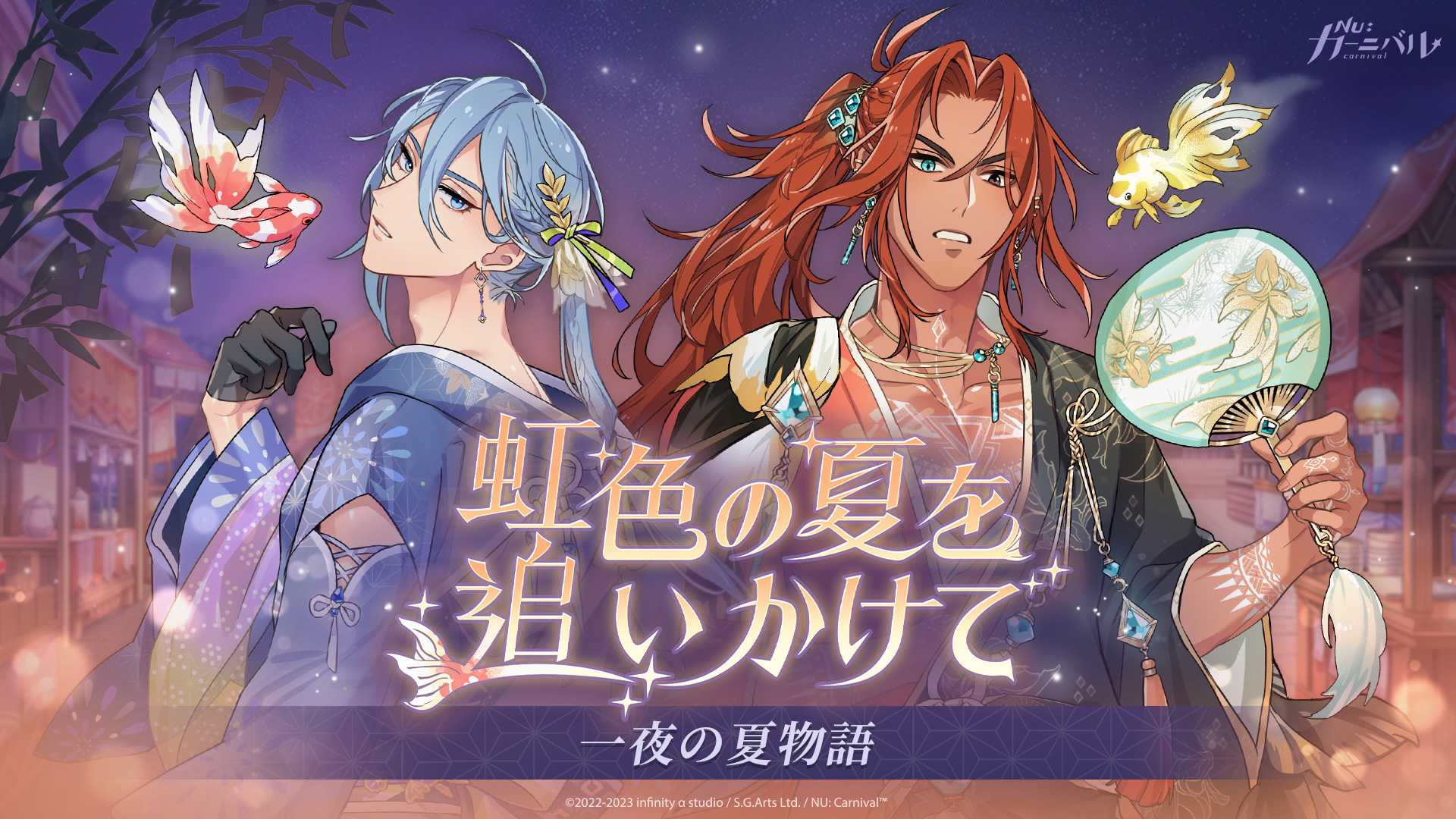 NU:カーニバル 新世界狂歡 ニューカーニバル ブレイド タペストリー ポスター 公式】NU: カーニバル on X: 