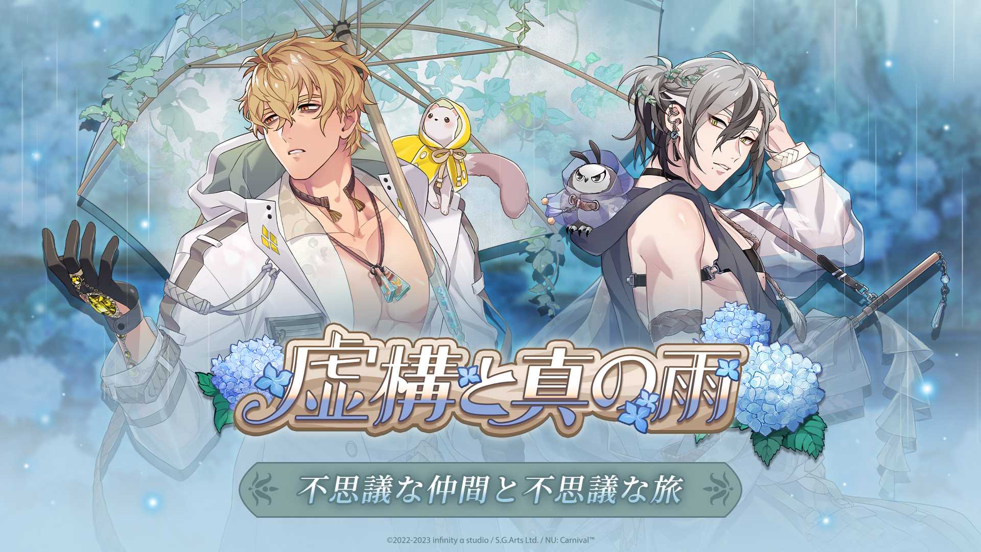 NU: カーニバル　ケシー　エイト　香水セット 大人気BLゲーム『NU: カーニバル』イメージ香水が登場！美麗ボトルや