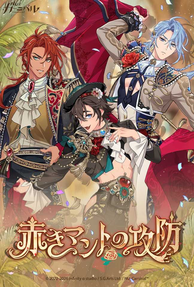 NU: カーニバ | NU: Carnival | ゲーム公式サイト