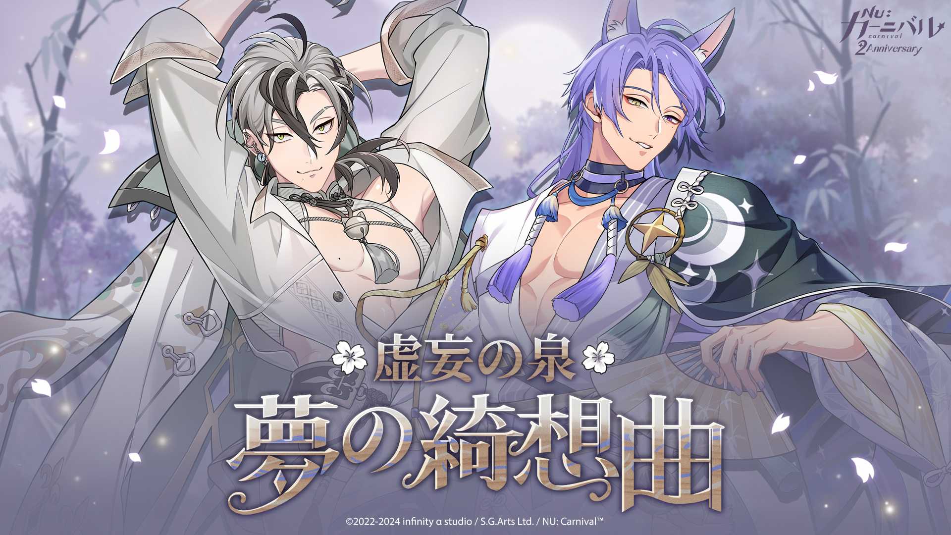 NU: カーニバ | NU: Carnival | ゲーム公式サイト
