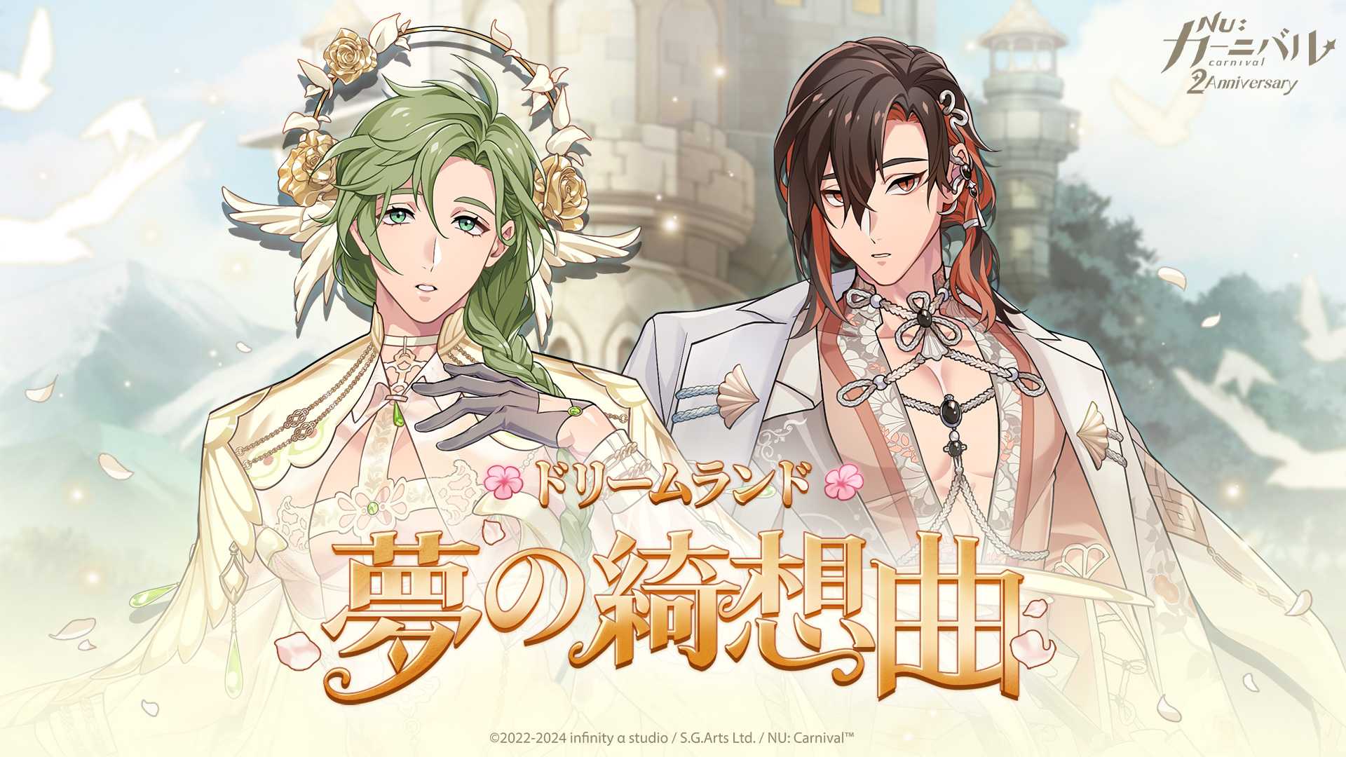 NU: カーニバ | NU: Carnival | ゲーム公式サイト