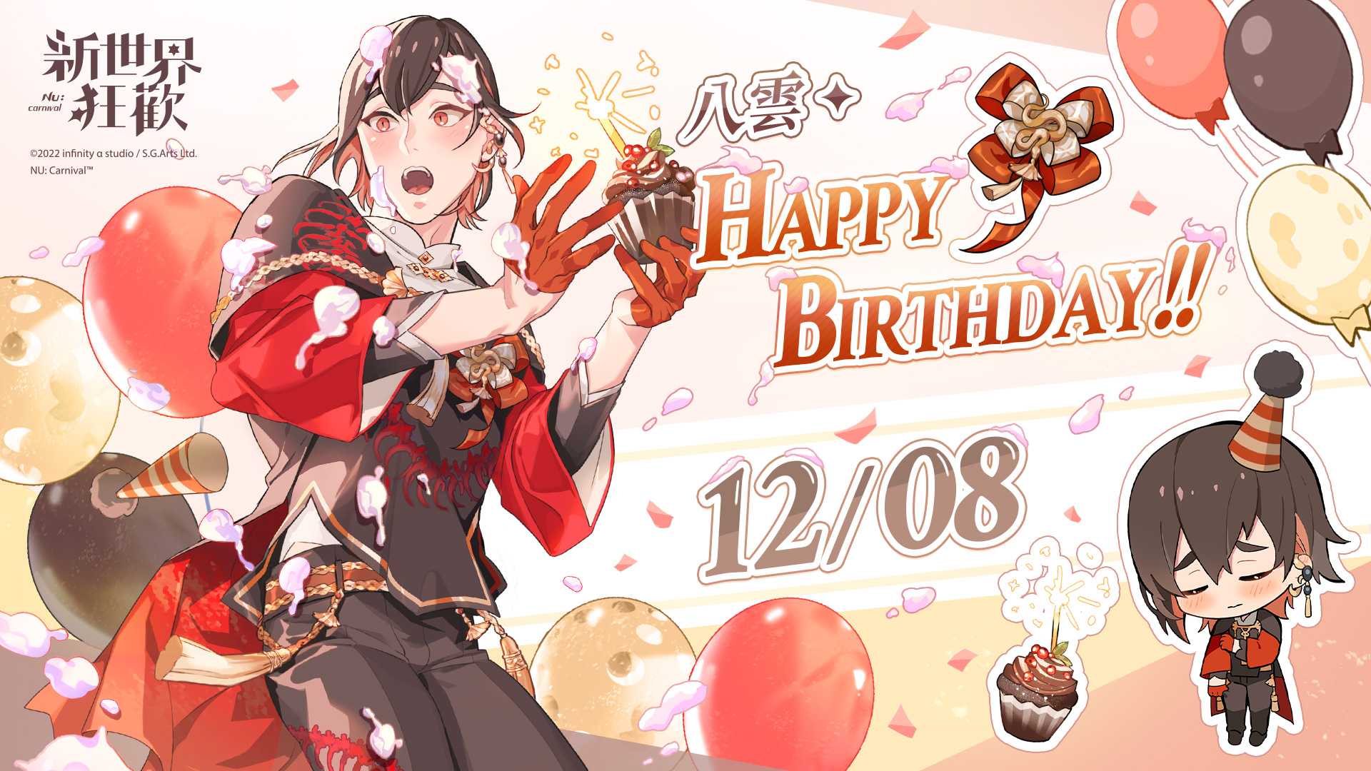 NU: カーニバル　八雲　誕生日　缶バッジ　セット NU:カーニバル 缶バッジ カード エスター ガル ブレイド 八雲