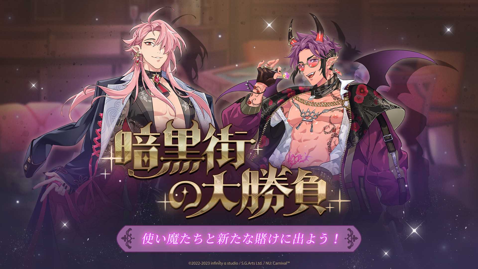 NU：カーニバル ぬかに ニューカーニバル エイト NU: カーニバル】主人公エイトの誕生日・バースデーイベント